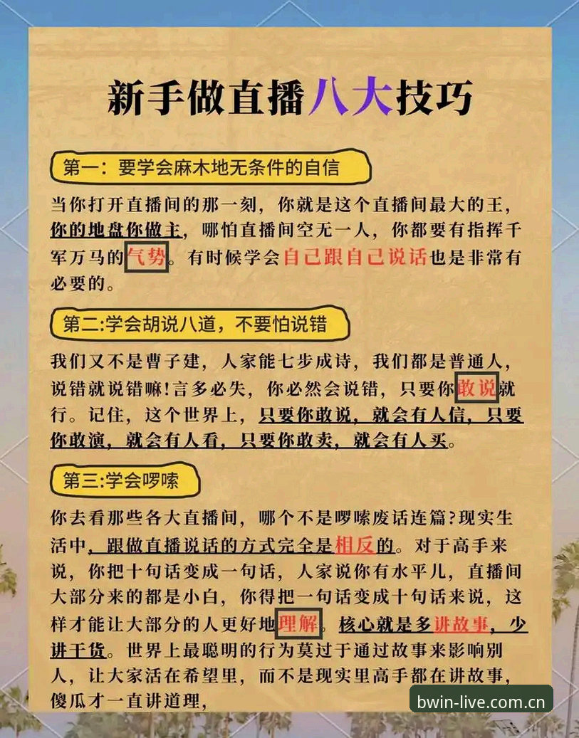 必赢独家体育直播手机版实用指南：从安装到深度体验的全流程解析