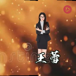 王蕾